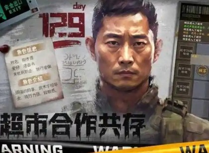 我在末世开超市新秩序员工怎么挑选 员工挑选建议