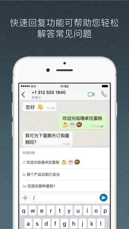 WhatsApp小米版