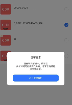 草图大师文件格式转换方法介绍