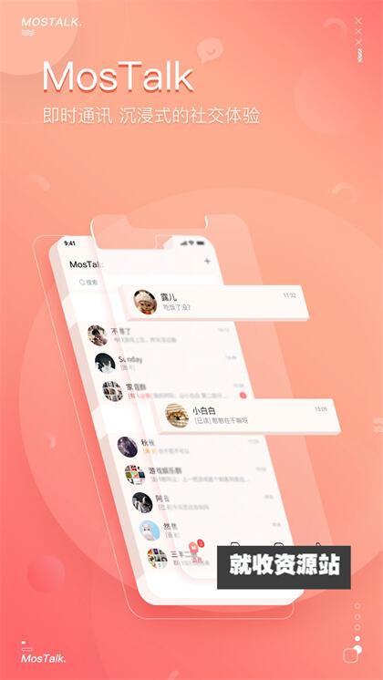 mastalk泡泡最新版2024