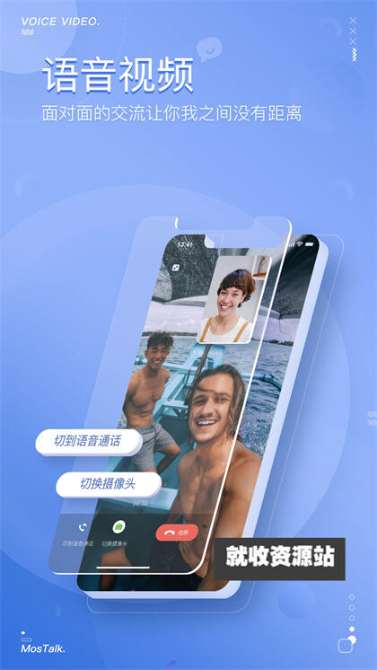 mastalk泡泡最新版2024