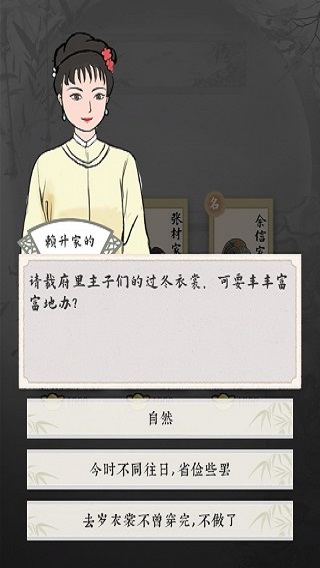 红楼梦人生免广告