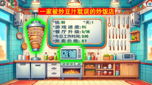 国潮外卖传奇内置菜单