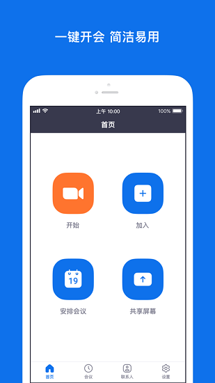 zoom ios版