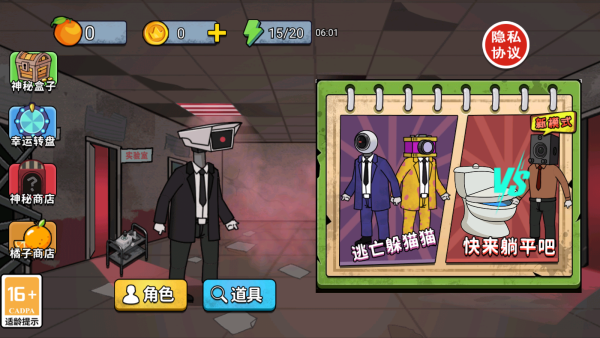 千万别出声呐手游