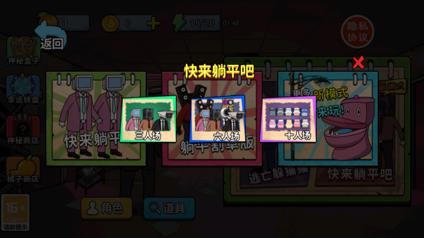 千万别出声呐新手攻略
