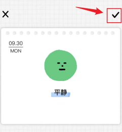 宇宙人日记记录为平静心情方法介绍