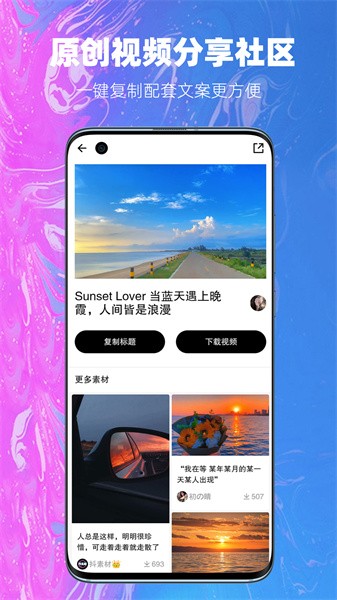 抖素材免费