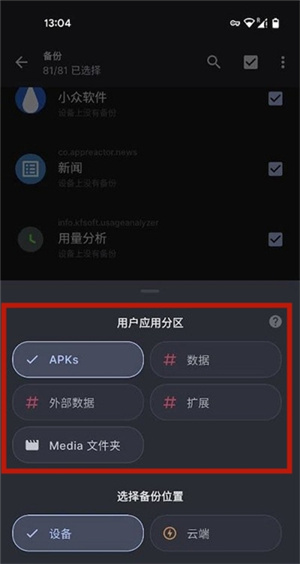Swiftbackup文件位置