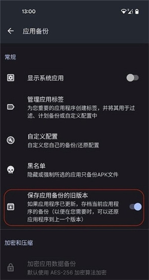 Swiftbackup文件位置