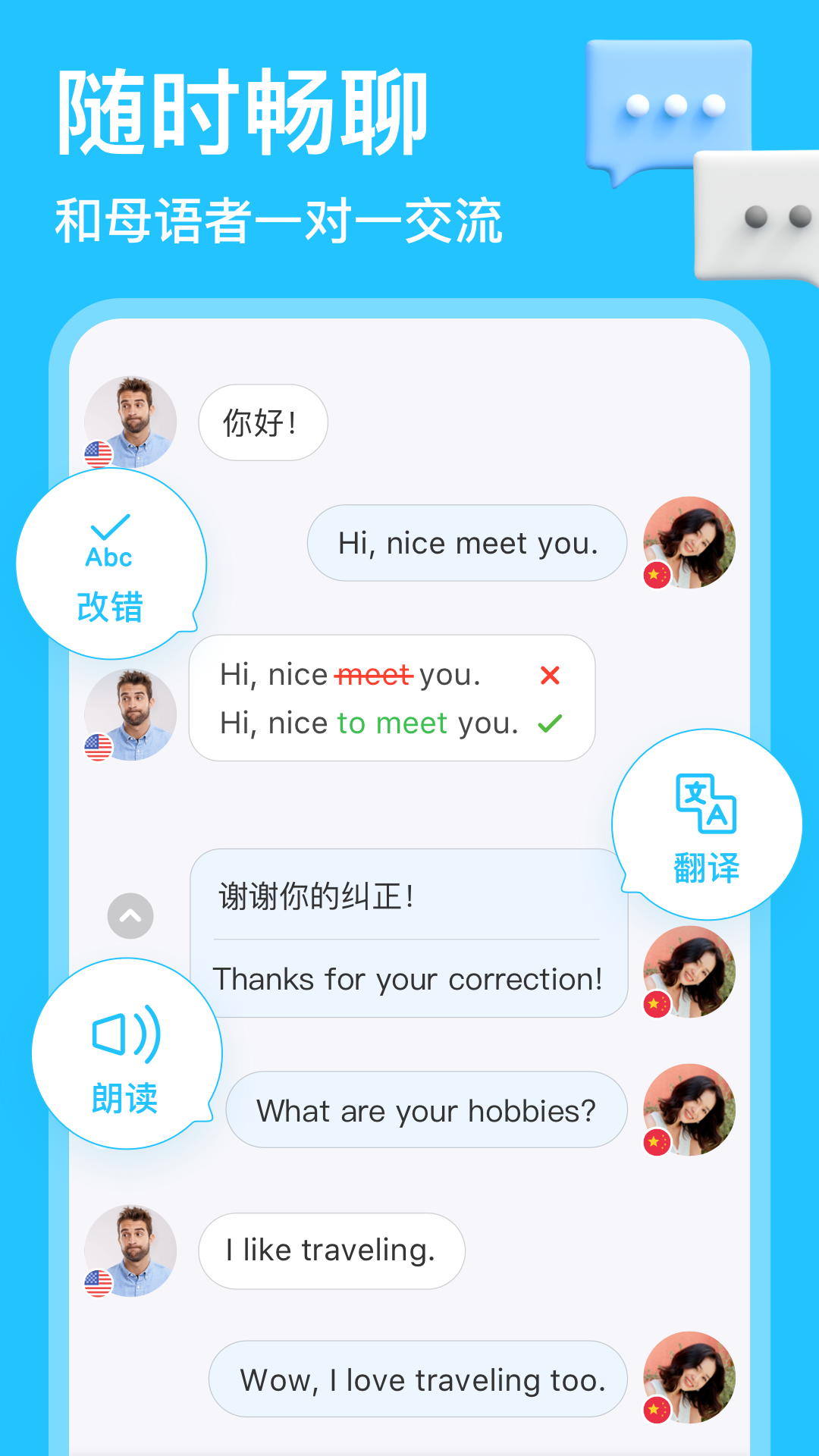 hellotalk登录