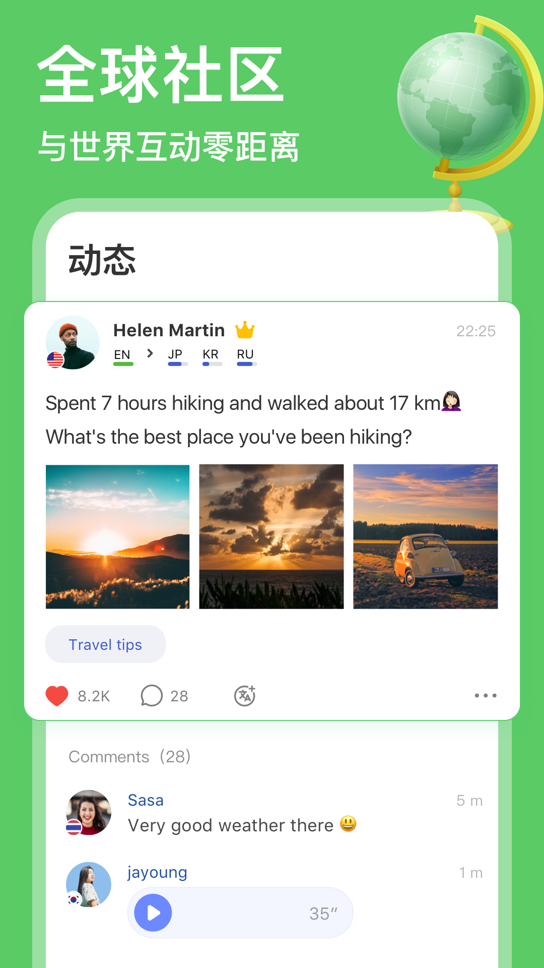 hellotalk登录