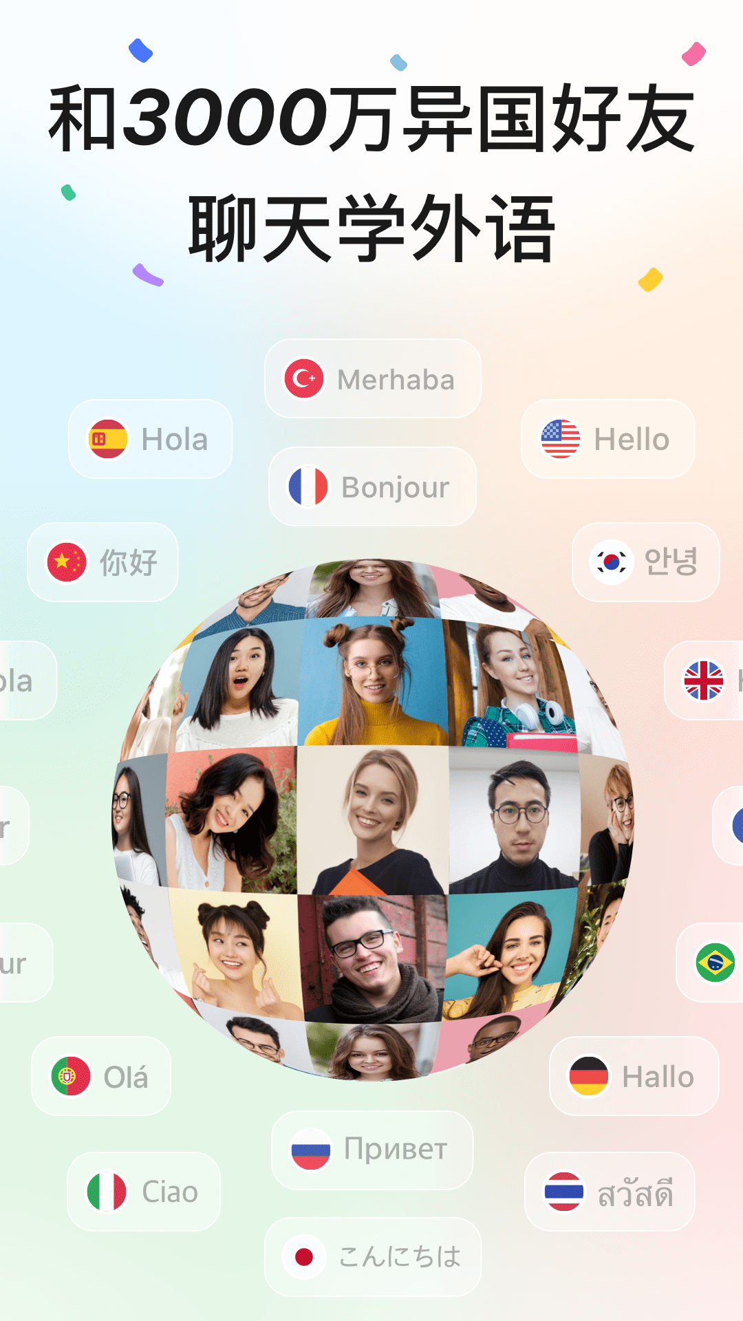 hellotalk登录
