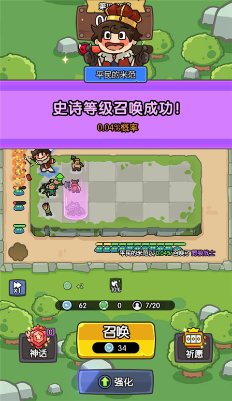 神之召唤手游玩法介绍