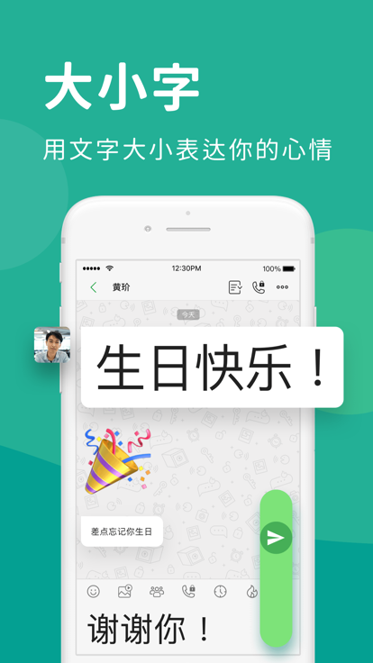 LetsTalk电脑端