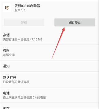 ilauncher中文版怎么返回