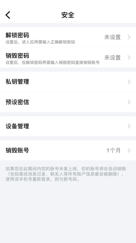 蝙蝠app注销账号方法介绍