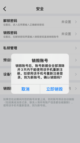 蝙蝠app注销账号方法介绍