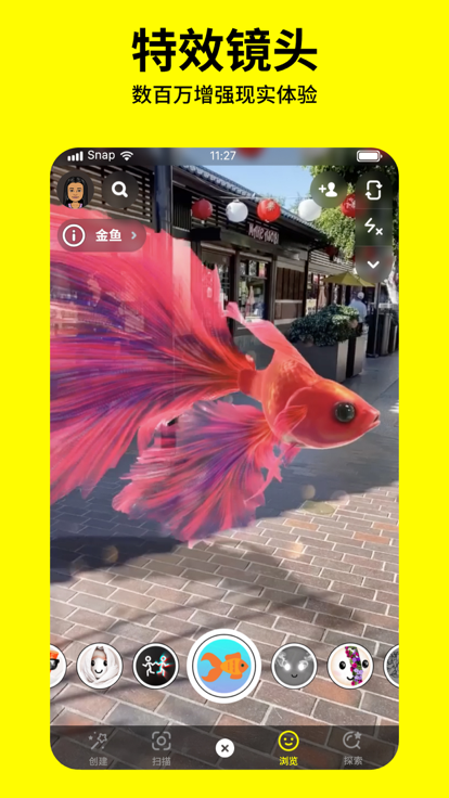 snapchat2025