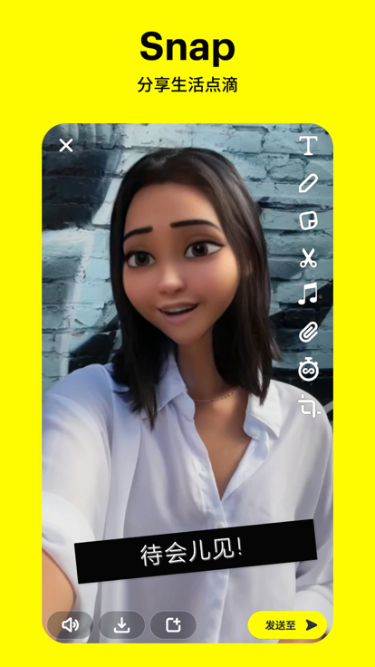 snapchat2025
