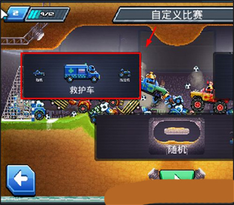 撞头赛车2024玩法攻略