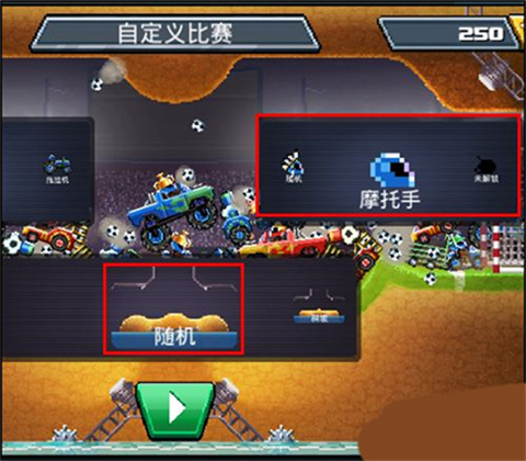 撞头赛车2024玩法攻略