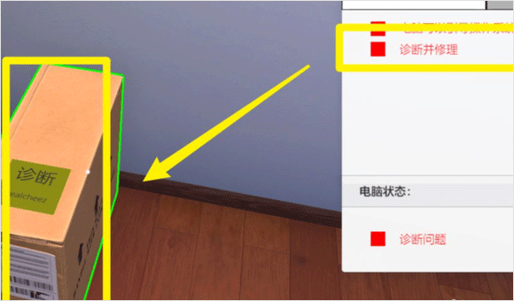 装机模拟器诊断并修理方法