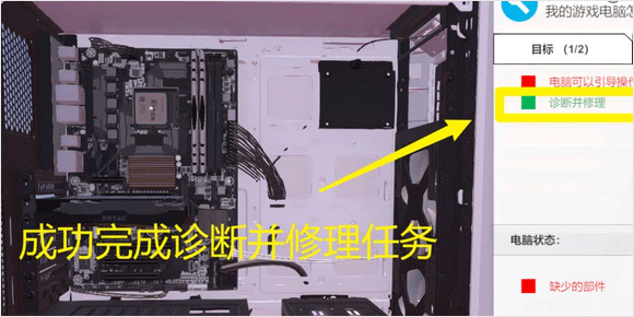 装机模拟器诊断并修理方法