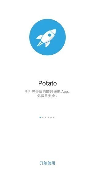 potato土豆老旧历史版本