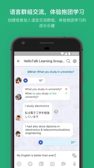 HelloTalk VIP