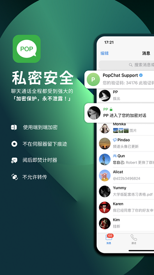 POP免登录