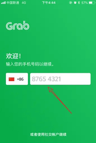Grab打车绑定支付宝