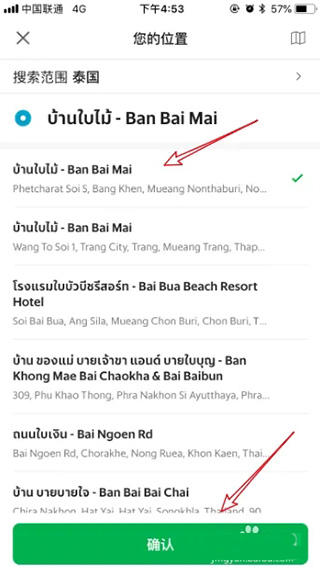 Grab打车绑定支付宝