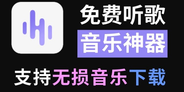 免费听歌软件排行榜前十名