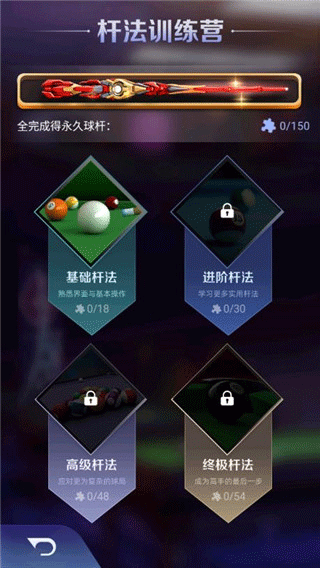 天天台球游戏攻略
