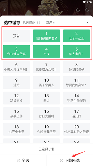 爱飒漫画使用方法