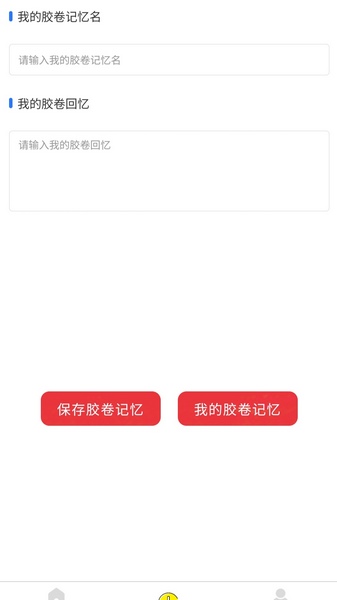 胶卷图集册