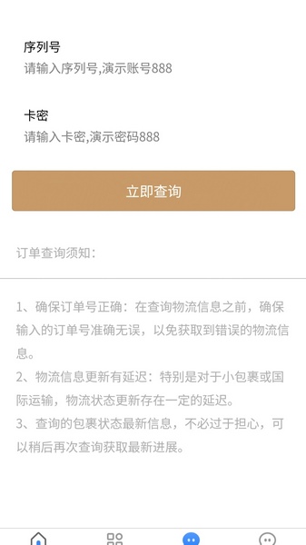 序列守护星