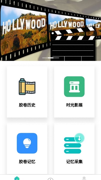 胶卷图集册