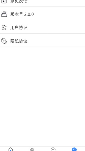 序列守护星