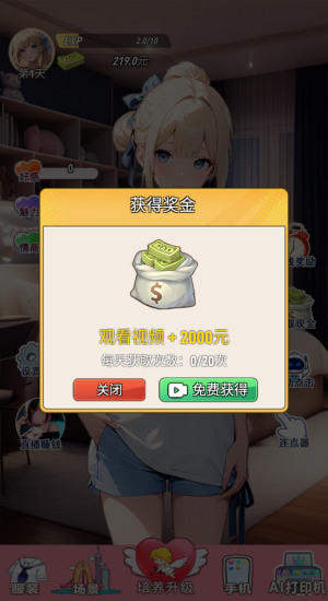 我的女友是声优快速赚钱攻略