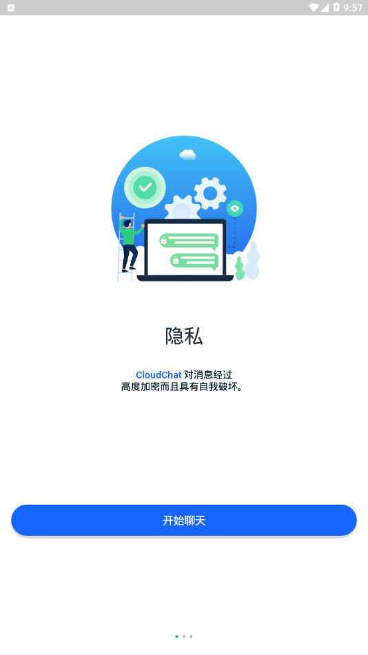 cloudchat交流群