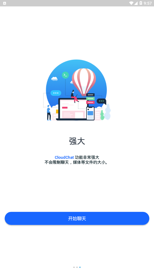 cloudchat交流群