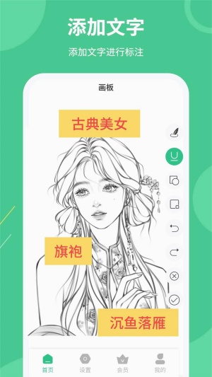 屏幕标注涂鸦器