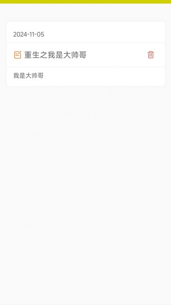 金彩记