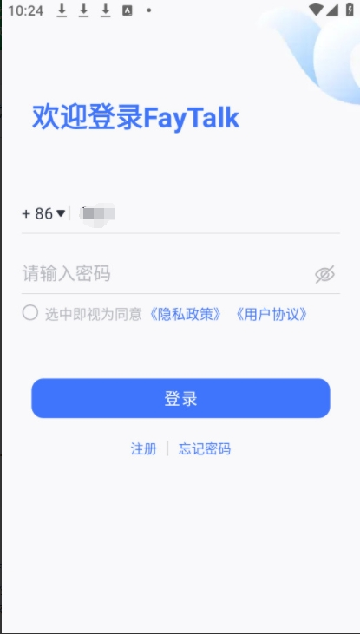 FayTalk网站
