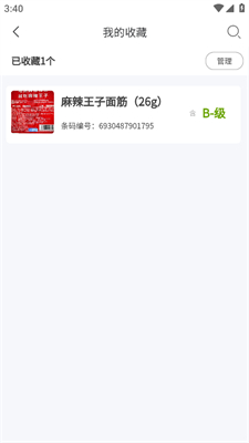 剂安安安卓版收藏食品信息方法