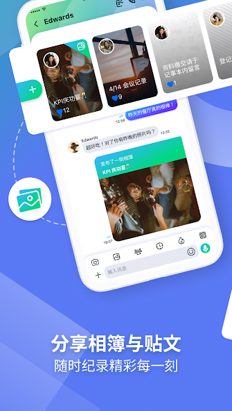 letstalk聊天软件2024最新版本
