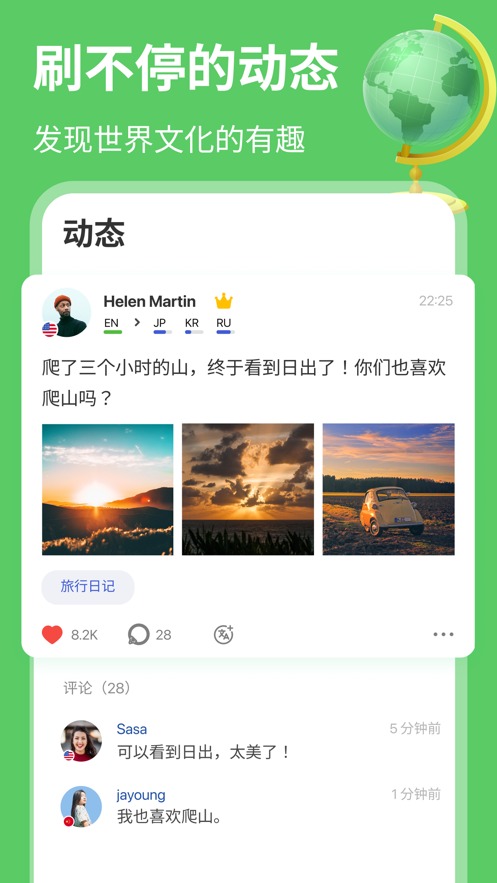 HelloTalk手机版
