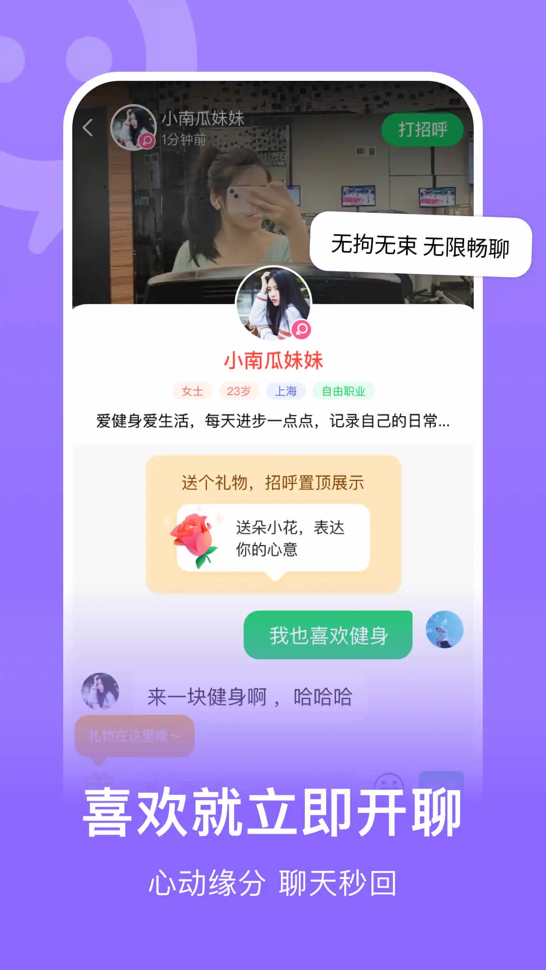 连信软件免费